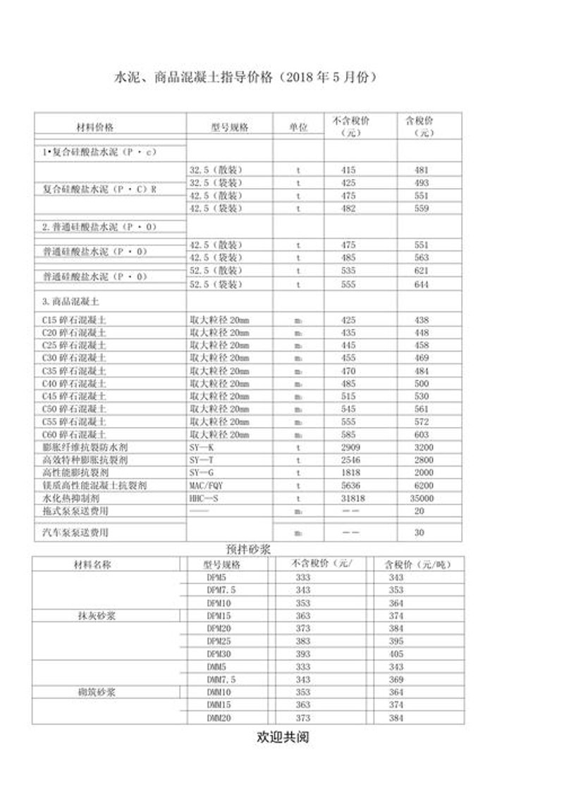 黄沙水泥配送